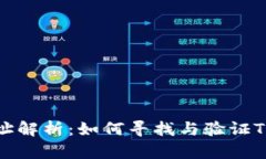 和关键词如下：TP钱包合约