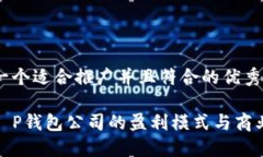 思考一个适合推广并且符
