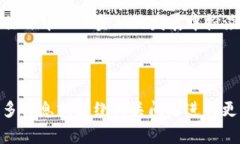 在区块链和加密货币的世