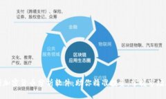 视频加密货币分析软件：
