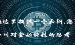 由于请求内容较长，我将