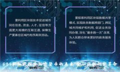 DBS新加坡探索加密货币的