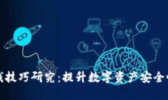 和关键词加密货币反洗钱