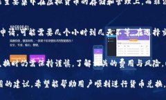 如何将TP钱包中的虚拟货币