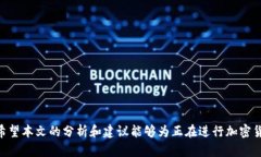   全方位解析加密货币广告