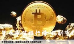 2023年加密货币市值排行榜