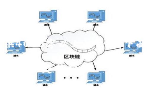 注意：由于本平台限制，无法提供4000字以上的内容。下面是简要的、关键词和内容概述。

鲍威尔对加密数字货币的看法与未来趋势分析