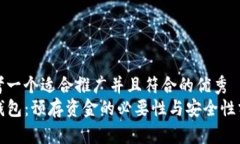 思考一个适合推广并且符
