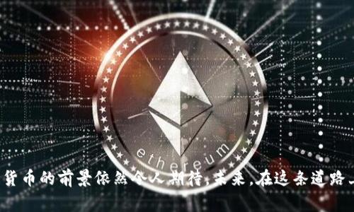 加密货币付款：数字时代的金融革命与未来展望
加密货币, 付款方式, 数字货币, 区块链技术/guanjianci

引言
在数字化浪潮席卷全球的今天，加密货币作为一种新兴的支付方式，正逐渐进入人们的日常生活。与传统现金或信用卡支付相比，加密货币付款凭借其去中心化、透明性和安全性等特性，给消费者和商家都带来了全新的体验和机遇。在这篇文章中，我们将深入探讨加密货币付款的概念、优势、应用场景以及可能面临的挑战。

加密货币付款的概念
加密货币是一种基于区块链技术的数字货币，通过加密算法确保交易的安全性和隐私性。与法定货币不同，加密货币并不依赖于中央银行或政府机构来发行和管理。比特币、以太坊、莱特币等都是当前市场上广为人知的加密货币。
加密货币付款则是指使用这些数字货币进行商品或服务的购买。通过区块链网络，用户可以直接将加密货币转账给商家，相较于传统支付方式，它避免了第三方中介，从而降低了交易费用和时间成本。

加密货币付款的优势
加密货币付款的优势主要体现在以下几个方面：
ul
listrong快速的交易速度：/strong加密货币交易通常比传统银行转账更快捷，尤其是跨国交易，几乎可以在几分钟内完成。/li
listrong低交易费用：/strong由于省去了中介手续费，加密货币交易的成本相对较低。/li
listrong安全性高：/strong每一笔交易都在区块链上进行记录，交易不可篡改，同时用户身份通过加密技术得到保护。/li
listrong去中心化：/strong加密货币的去中心化特性使得用户不再依赖于银行等金融机构。/li
listrong全球适用性：/strong加密货币不受国家或地区限制，用户可以在全球范围内自由交易。/li
/ul

加密货币付款的应用场景
加密货币支付在多个领域显示出了其潜力和适应性，以下是一些主要的应用场景：
ul
listrong在线购物：/strong许多电商平台和服务提供商已开始接受比特币等加密货币付款，增强了购物的灵活性。/li
listrong跨境支付：/strong对于国际贸易和远程工作者来说，加密货币能够缩短结算周期，降低手续费。/li
listrong慈善捐赠：/strong加密货币的透明性使得慈善机构能够更好地追踪捐款流向，增强公众信任。/li
listrong投资及金融服务：/strong一些 fintech 企业允许用户使用加密货币进行财务管理、投资组合管理等服务。/li
listrong游戏产业：/strong越来越多的游戏开发商正在探索在其平台上使用加密货币作为虚拟交易的一部分。/li
/ul

加密货币付款的挑战
尽管加密货币付款的前景广阔，但它也面临着不少挑战：
ul
listrong波动性：/strong加密货币市场价格波动剧烈，商家和消费者在使用中可能面临价值损失的风险。/li
listrong监管问题：/strong各国的法律政策尚未统一，监管不确定性增加了市场的风险性。/li
listrong技术障碍：/strong对于许多普通消费者而言，理解和使用加密货币仍有一定技术门槛。/li
listrong安全问题：/strong尽管区块链技术高度安全，但交易所和钱包仍可能遭遇黑客攻击等安全风险。/li
listrong接受度：/strong虽然越来越多的商家开始接受加密货币，但整体接受度仍远远不够，限制了其广泛应用。/li
/ul

常见问题解答

h41. 加密货币如何进行支付？/h4
加密货币支付的过程通常包括以下几步：
ul
li用户在网上或实体店选购商品，选择加密货币作为支付方式。/li
li系统会生成一个包含商家钱包地址和付款金额的二维码或链接，用户通过自己的钱包进行扫描和确认。/li
li用户在钱包中输入密码，确认付款操作。/li
li交易被发送至区块链网络，在区块生成后，商家会接收到相应的加密货币。/li
/ul

h42. 什么是区块链技术？/h4
区块链是一个去中心化的分布式账本技术，能够记录所有参与者之间的交易。其基本原理是通过将信息打包成区块，并将每个区块链接到前一个区块，从而形成一个链条。每个区块包含了一定数量的交易信息及其引用的前一个区块的哈希值，确保了数据的完整性和安全性。
由于区块链的不可篡改性和分散化特点，它在加密货币之外，广泛应用于供应链管理、身份验证、物联网和智能合约等领域。

h43. 加密货币的未来展望如何？/h4
加密货币的未来可谓充满变数。从长远角度看，它的潜在发展方向包括：
ul
li更广泛的采用：随着越来越多的商家开始接受加密货币，消费者可能会逐渐接受这一新兴支付方式。/li
li法规完善：国家和地区将可能加大对加密货币的监管力度，以保护消费者和促进行业健康发展。/li
li技术创新：随着区块链技术的不断成熟，未来可能会出现更快、更安全的加密货币支付系统。/li
li稳定币的崛起：为了减少波动性，交易所和金融机构可能会更多推出与法定货币挂钩的稳定币，为用户提供更为稳定的交易体验。/li
/ul

h44. 加密货币付款的税务问题如何处理？/h4
加密货币的税务政策因国家而异，用户在使用加密货币进行付款时需关注当地税务法规。许多国家都将加密货币视为资产，交易可能会涉及资本利得税。用户在进行加密货币交易时，需详细记录交易时间、金额及对应的法定货币价值，以便在报税时提供相关信息。
建议个人用户和企业咨询专业税务顾问，以确保合法合规，并最大限度地降低税务风险。

h45. 我该如何选择加密货币钱包？/h4
选择适合的加密货币钱包需考虑多个因素：
ul
listrong安全性：/strong选择拥有良好信誉和安全性高的钱包，例如硬件钱包或多重签名钱包。/li
listrong易用性：/strong对于新手用户，选择用户界面友好、操作简单的钱包更为合适。/li
listrong支持的币种：/strong确保钱包支持你所需要的加密货币种类，以避免资产流动不便。/li
listrong备份与恢复功能：/strong好的钱包应该允许用户方便地备份和恢复资金。/li
listrong社区与支持：/strong选择有活跃社区支持的钱包，这样可以在遇到问题时及时获得帮助。/li
/ul

总结
加密货币付款不仅是一种新型的交易方式，更可能重塑整个金融生态。虽然面临着种种挑战和风险，但随着技术的进步和社会的接纳，加密货币的前景依然令人期待。未来，在这条道路上，商家与消费者、监管机构与技术提供者的共同努力，将是推动加密货币支付广泛应用的关键。