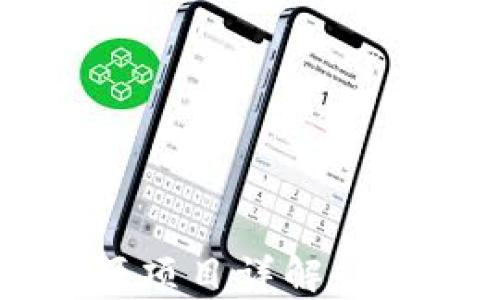 
tp硬件钱包开源项目详解：在哪里可以查看？