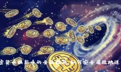 2023年加密货币换新币的全