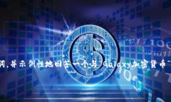 请注意：由于请求的内容