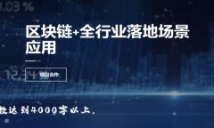 提示: 由于内容要求的字数