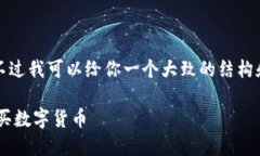 内容太长了，我不能一次