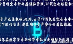   t p钱包好用还是火币钱包