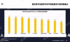 线上加密货币商：如何在