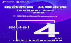 : TP钱包下载后界面及功能