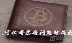 未能生成完整内容。 请求