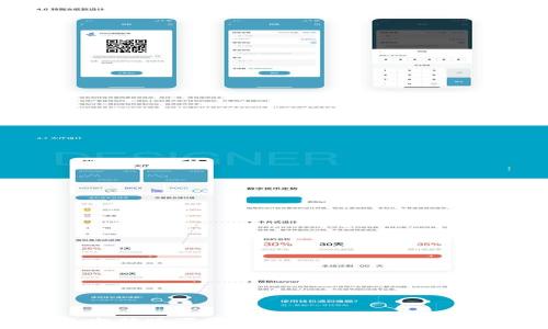   
TP钱包电脑版下载指南：一步步教你轻松安装