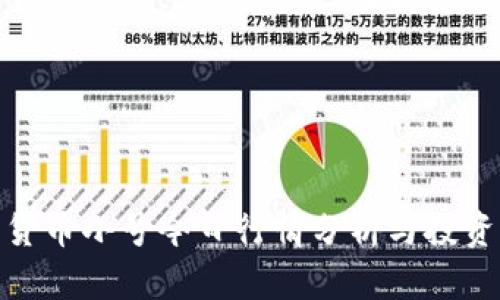 加密货币小号今日行情分析与投资策略