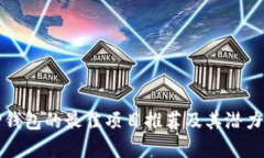 : TP钱包的最佳项目推荐及