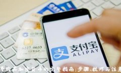 摩洛哥购买加密货币的完