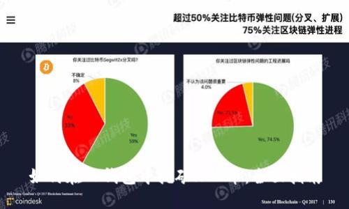 如何在TP钱包中挖矿HBO币：全面指南