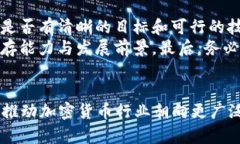 加密货币大神：引领数字