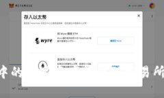 如何将TP钱包中的数字资产