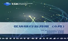 探讨加密货币经典书籍：