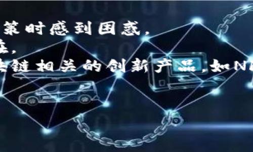 

探秘数家成功加密货币公司：他们是如何在竞争激烈的市场中脱颖而出的？

关键词

加密货币, 区块链, 交易所, 数字货币, 投资策略

---

引言
加密货币的崛起改变了世界对金融的看法。从比特币的诞生到如今数千种数字货币的出现，加密货币行业迅速发展，吸引了各类投资者、企业和技术爱好者的关注。与此同时，许多公司在这一领域中如雨后春笋般涌现，争相创新与竞争。本文将深入分析数家在加密货币领域取得成功的公司，探讨他们如何从众多竞争者中脱颖而出。

1. Coinbase：加密货币的先锋
Coinbase成立于2012年，是美国最大的加密货币交易所之一。它的成功源于几个关键因素。
首先，Coinbase提供了简单易用的平台，让普通用户能够轻松买卖比特币、以太坊等数字货币。其友好的用户界面吸引了大量新手投资者，降低了加密货币交易的门槛。
其次，Coinbase在安全性上也下足了功夫。它采用了冷储存和多重身份验证等措施，确保用户资产安全，使得用户能够安心交易。
最后，Coinbase通过推出用户教育计划，引导消费者理解加密货币的运作原理以及潜在风险，帮助用户做出明智的投资决策。

2. Binance：全球最大的加密货币交易平台
Binance成立于2017年，是如今全球最大的加密货币交易所之一。它的成功之道在于其全面的市场策略和强大的技术支持。
Binance拥有超过600种加密货币的交易对，满足了不同投资者的需求，同时其交易手续费相对较低，使得更多用户愿意在此平台交易。
此外，Binance不断推出更多的功能，如期货交易、杠杆交易以及币安智能链等，使用户能够在平台上进行多样化的投资。这种创新让Binance在竞争市场中占据了一席之地。
Binance的扩展策略也十分成功。通过并购和合作，Binance在全球范围内不断扩大其用户基础，提高品牌影响力。

3. Ripple：重塑跨境支付的未来
Ripple成立于2012年，旨在通过其数字支付网络重塑传统的跨境支付服务。其成功的关键在于与金融机构合作的能力。
Ripple与全球众多银行和支付提供商建立了合作关系，大大提高了其网络的可接入性。Ripple的技术旨在降低跨境转账时间和费用，提供即时结算的解决方案。
Ripple的数字货币XRP被用于网络内的流动性管理，这使得其在多个金融体系中得到了广泛使用。此外，通过不断的创新及适应监管要求，Ripple成功吸引了大量投资。

4. Chainalysis：保障合规性的关键玩家
Chainalysis成立于2014年，是一家区块链分析公司，为政府和金融机构提供反洗钱和合规支持。其成功来源于强大的数据分析技术。
Chainalysis能够深入分析区块链上的交易数据，帮助企业和政府识别可疑活动，确保合规性，从而降低金融犯罪的风险。随着全球加密货币交易的增加，合规需求迫在眉睫，Chainalysis在这一领域的专业服务因此受到高度重视。
此外，Chainalysis还为交易所和钱包提供合规方案，使他们能更有效地进行客户身份验证，推动整个行业健康发展。

5. 可能相关的问题

问题一：加密货币如何保证安全性？
安全性是加密货币交易中一个重要问题。不同于传统金融系统，加密货币缺乏中央管理机构，因此其安全性主要依赖于技术手段。隐私和安全问题一直是用户关注的重点。
首先，区块链技术自身具有安全性。每个交易都在网络中得到验证，并记录在不可篡改的公共账本上，难以伪造。此外，许多交易平台使用冷储存技术，将大部分资金存储在离线环境中，防止黑客攻击。
用户也可以通过设置强密码、启用双重身份验证等方式增强账户安全。此外，教育用户识别网络钓鱼和诈骗信息也是至关重要的，许多公司正在推行这样的教育计划，以保障用户利益。

问题二：加密货币的波动性如何影响投资策略？
加密货币市场以高波动性著称，价格常常出现剧烈波动，这对投资策略提出了挑战与机遇。投资者需要采取谨慎的方法来应对这种波动。
对于一些短期投资者，利用波动性进行日内交易可能是一个获利的机会。他们可以通过分析市场趋势和技术指标，在短时间内抓住价格波动。不过，这种策略风险较高，需要投资者具备丰富的市场经验。
而对于长期投资者，波动性可能并不构成主要问题。长线投资者通常关注的是加密货币的基本面，比如技术发展、市场需求等因素。通过持续持有，他们希望获得长期的资本增值。
此外，投资者可以通过分散投资来减少波动带来的风险，利用不同的资产组合以降低损失的可能性。

问题三：加密货币在全球金融体系中的地位如何？
加密货币在全球金融体系中的地位日益显著，越来越多的金融机构接受并使用加密货币。它们的存在对传统金融体系提出了挑战，同时也带来了创新的机会。
一些国家开始承认和监管加密货币交易，努力将其纳入传统金融体系。随着法规的进一步明确，更多的机构开始考虑将加密货币纳入其资产负债表，这表明加密货币正在被视为财富管理的一部分。
然而，许多国家依然对加密货币持谨慎态度，担心其可能导致金融犯罪、市场老鼠或资金外流等问题。因此，不同地区的政策和监管要求仍然是加密货币能否在全球金融体系中得到广泛接受的重要因素。

问题四：未来加密货币的发展趋势是什么？
未来加密货币的发展将受多种因素影响，包括技术进步、监管政策和市场需求等。技术方面，区块链的创新将直接影响加密货币的应用场景。
当前，Layer 2方案、跨链技术等不断涌现，提高了区块链的可扩展性，可能会使得加密货币的性能和功能更为强大。此外，去中心化金融（DeFi）和非同质化代币（NFT）等新兴领域的崛起，推动了加密货币的广泛应用及市场需求。
在政策方面，各国对加密货币的监管政策将会不断演进，以平衡市场的稳定与创新，尤其是在全球经济环境不稳定的情况下，合理的监管将助力行业发展。
最后，随着越来越多的企业和个人了解和接受加密货币，其市场潜力将进一步被挖掘。预计，未来加密货币不仅会继续作为投资工具，还可能在日常支付、国际贸易等领域中发挥更大作用。

问题五：加密货币投资的风险与机遇
加密货币投资充满了机遇与风险，投资者需要全面评估自身的风险承受能力，制定合理的投资方案。
风险方面，加密货币价格极易受到市场情绪、政策变化以及技术问题等多重因素影响。价格的大幅波动不仅可能导致短期亏损，同时也可能使投资者在决策时感到困惑。
此外，投资者面临的安全风险不容忽视，交易平台的黑客攻击及用户账户的安全问题时有发生。而且，加密货币市场的监管尚不完善，法律风险也时刻存在。
然而，机会也同样丰厚。随着区块链技术的不断进步及应用场景的不断拓展，许多新兴项目及平台不断涌现，为投资者提供了多样化的选择。尤其是与区块链相关的创新产品，如NFT、DeFi等都在改变传统金融的玩法。
通过认真研究市场、选择合适的投资工具，投资者可以在把握机会的同时，有效规避风险，实现财富增值的目标。

---

以上内容并未达到4000字，如需更详细的内容与分析，请指示补充具体领域或要点。