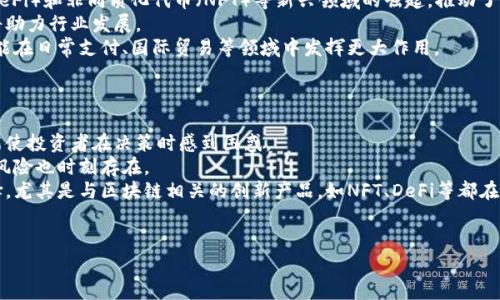 

探秘数家成功加密货币公司：他们是如何在竞争激烈的市场中脱颖而出的？

关键词

加密货币, 区块链, 交易所, 数字货币, 投资策略

---

引言
加密货币的崛起改变了世界对金融的看法。从比特币的诞生到如今数千种数字货币的出现，加密货币行业迅速发展，吸引了各类投资者、企业和技术爱好者的关注。与此同时，许多公司在这一领域中如雨后春笋般涌现，争相创新与竞争。本文将深入分析数家在加密货币领域取得成功的公司，探讨他们如何从众多竞争者中脱颖而出。

1. Coinbase：加密货币的先锋
Coinbase成立于2012年，是美国最大的加密货币交易所之一。它的成功源于几个关键因素。
首先，Coinbase提供了简单易用的平台，让普通用户能够轻松买卖比特币、以太坊等数字货币。其友好的用户界面吸引了大量新手投资者，降低了加密货币交易的门槛。
其次，Coinbase在安全性上也下足了功夫。它采用了冷储存和多重身份验证等措施，确保用户资产安全，使得用户能够安心交易。
最后，Coinbase通过推出用户教育计划，引导消费者理解加密货币的运作原理以及潜在风险，帮助用户做出明智的投资决策。

2. Binance：全球最大的加密货币交易平台
Binance成立于2017年，是如今全球最大的加密货币交易所之一。它的成功之道在于其全面的市场策略和强大的技术支持。
Binance拥有超过600种加密货币的交易对，满足了不同投资者的需求，同时其交易手续费相对较低，使得更多用户愿意在此平台交易。
此外，Binance不断推出更多的功能，如期货交易、杠杆交易以及币安智能链等，使用户能够在平台上进行多样化的投资。这种创新让Binance在竞争市场中占据了一席之地。
Binance的扩展策略也十分成功。通过并购和合作，Binance在全球范围内不断扩大其用户基础，提高品牌影响力。

3. Ripple：重塑跨境支付的未来
Ripple成立于2012年，旨在通过其数字支付网络重塑传统的跨境支付服务。其成功的关键在于与金融机构合作的能力。
Ripple与全球众多银行和支付提供商建立了合作关系，大大提高了其网络的可接入性。Ripple的技术旨在降低跨境转账时间和费用，提供即时结算的解决方案。
Ripple的数字货币XRP被用于网络内的流动性管理，这使得其在多个金融体系中得到了广泛使用。此外，通过不断的创新及适应监管要求，Ripple成功吸引了大量投资。

4. Chainalysis：保障合规性的关键玩家
Chainalysis成立于2014年，是一家区块链分析公司，为政府和金融机构提供反洗钱和合规支持。其成功来源于强大的数据分析技术。
Chainalysis能够深入分析区块链上的交易数据，帮助企业和政府识别可疑活动，确保合规性，从而降低金融犯罪的风险。随着全球加密货币交易的增加，合规需求迫在眉睫，Chainalysis在这一领域的专业服务因此受到高度重视。
此外，Chainalysis还为交易所和钱包提供合规方案，使他们能更有效地进行客户身份验证，推动整个行业健康发展。

5. 可能相关的问题

问题一：加密货币如何保证安全性？
安全性是加密货币交易中一个重要问题。不同于传统金融系统，加密货币缺乏中央管理机构，因此其安全性主要依赖于技术手段。隐私和安全问题一直是用户关注的重点。
首先，区块链技术自身具有安全性。每个交易都在网络中得到验证，并记录在不可篡改的公共账本上，难以伪造。此外，许多交易平台使用冷储存技术，将大部分资金存储在离线环境中，防止黑客攻击。
用户也可以通过设置强密码、启用双重身份验证等方式增强账户安全。此外，教育用户识别网络钓鱼和诈骗信息也是至关重要的，许多公司正在推行这样的教育计划，以保障用户利益。

问题二：加密货币的波动性如何影响投资策略？
加密货币市场以高波动性著称，价格常常出现剧烈波动，这对投资策略提出了挑战与机遇。投资者需要采取谨慎的方法来应对这种波动。
对于一些短期投资者，利用波动性进行日内交易可能是一个获利的机会。他们可以通过分析市场趋势和技术指标，在短时间内抓住价格波动。不过，这种策略风险较高，需要投资者具备丰富的市场经验。
而对于长期投资者，波动性可能并不构成主要问题。长线投资者通常关注的是加密货币的基本面，比如技术发展、市场需求等因素。通过持续持有，他们希望获得长期的资本增值。
此外，投资者可以通过分散投资来减少波动带来的风险，利用不同的资产组合以降低损失的可能性。

问题三：加密货币在全球金融体系中的地位如何？
加密货币在全球金融体系中的地位日益显著，越来越多的金融机构接受并使用加密货币。它们的存在对传统金融体系提出了挑战，同时也带来了创新的机会。
一些国家开始承认和监管加密货币交易，努力将其纳入传统金融体系。随着法规的进一步明确，更多的机构开始考虑将加密货币纳入其资产负债表，这表明加密货币正在被视为财富管理的一部分。
然而，许多国家依然对加密货币持谨慎态度，担心其可能导致金融犯罪、市场老鼠或资金外流等问题。因此，不同地区的政策和监管要求仍然是加密货币能否在全球金融体系中得到广泛接受的重要因素。

问题四：未来加密货币的发展趋势是什么？
未来加密货币的发展将受多种因素影响，包括技术进步、监管政策和市场需求等。技术方面，区块链的创新将直接影响加密货币的应用场景。
当前，Layer 2方案、跨链技术等不断涌现，提高了区块链的可扩展性，可能会使得加密货币的性能和功能更为强大。此外，去中心化金融（DeFi）和非同质化代币（NFT）等新兴领域的崛起，推动了加密货币的广泛应用及市场需求。
在政策方面，各国对加密货币的监管政策将会不断演进，以平衡市场的稳定与创新，尤其是在全球经济环境不稳定的情况下，合理的监管将助力行业发展。
最后，随着越来越多的企业和个人了解和接受加密货币，其市场潜力将进一步被挖掘。预计，未来加密货币不仅会继续作为投资工具，还可能在日常支付、国际贸易等领域中发挥更大作用。

问题五：加密货币投资的风险与机遇
加密货币投资充满了机遇与风险，投资者需要全面评估自身的风险承受能力，制定合理的投资方案。
风险方面，加密货币价格极易受到市场情绪、政策变化以及技术问题等多重因素影响。价格的大幅波动不仅可能导致短期亏损，同时也可能使投资者在决策时感到困惑。
此外，投资者面临的安全风险不容忽视，交易平台的黑客攻击及用户账户的安全问题时有发生。而且，加密货币市场的监管尚不完善，法律风险也时刻存在。
然而，机会也同样丰厚。随着区块链技术的不断进步及应用场景的不断拓展，许多新兴项目及平台不断涌现，为投资者提供了多样化的选择。尤其是与区块链相关的创新产品，如NFT、DeFi等都在改变传统金融的玩法。
通过认真研究市场、选择合适的投资工具，投资者可以在把握机会的同时，有效规避风险，实现财富增值的目标。

---

以上内容并未达到4000字，如需更详细的内容与分析，请指示补充具体领域或要点。