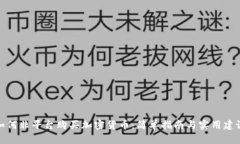 如何非平台购买加密货币
