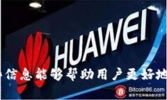 在讨论 FIL 币是否可以提到