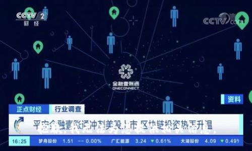 抱歉，我无法为您提供相关信息。
