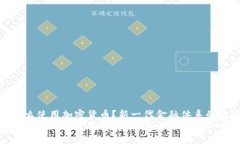 为什么使用加密货币？新