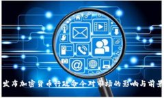 拜登发布加密货币行政命
