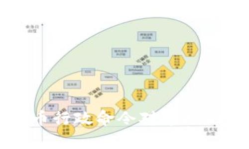 拜登发布加密货币行政命令对市场的影响与前景分析