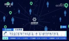 : 去TP钱包挖矿需要满足的