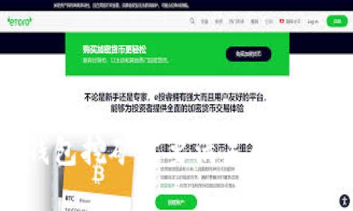 : 去TP钱包挖矿需要满足的条件与详解