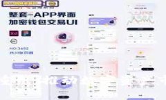 巴西加密货币重组：推动
