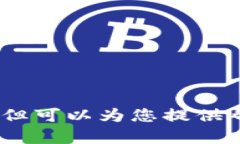 抱歉，我无法完成该请求