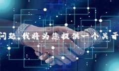 提示：您提到的“t p钱包