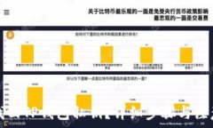   如何找回TP钱包私钥？详