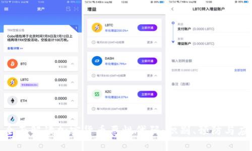 : 全面解读加密货币恶性代码：识别、预防与应对