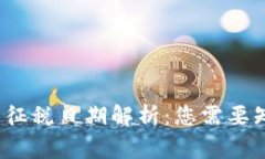 2023年美国加密货币征税日