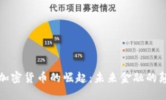 黄金加密货币的崛起：未