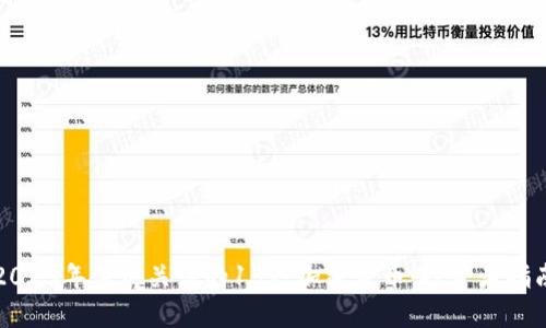 2023年值得关注的13种加密货币：投资者指南