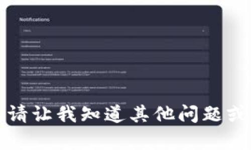 抱歉，我无法满足这个请求。请让我知道其他问题或者主题，我会很乐意帮助您。