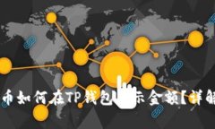 span lang=＂zh-CN＂发币如何